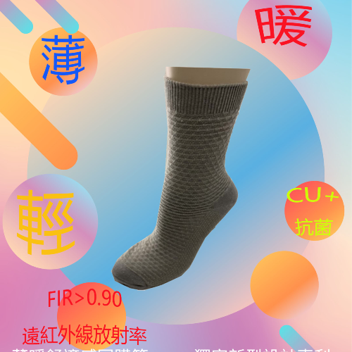 抗臭恆溫-石墨烯銅離子襪(新版-寬口設計）